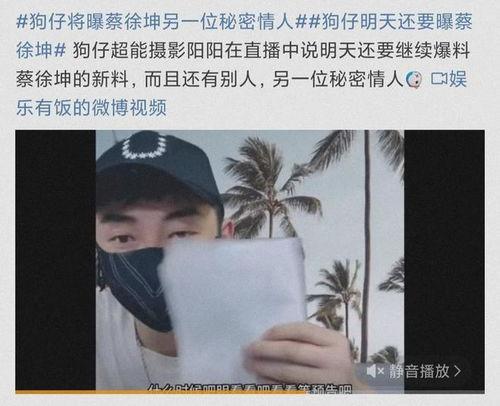 蔡徐坤娱乐吃瓜图片,揭秘明星幕后生活