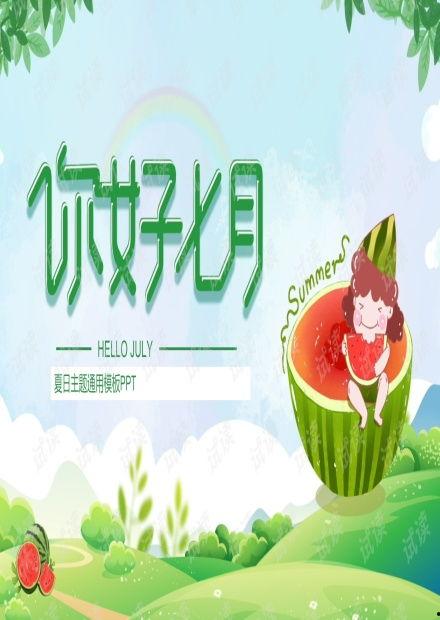 娱乐吃瓜背景图图文版,揭秘吃瓜群众的视觉盛宴