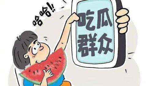 吃瓜文化娱乐,揭秘娱乐圈幕后风云