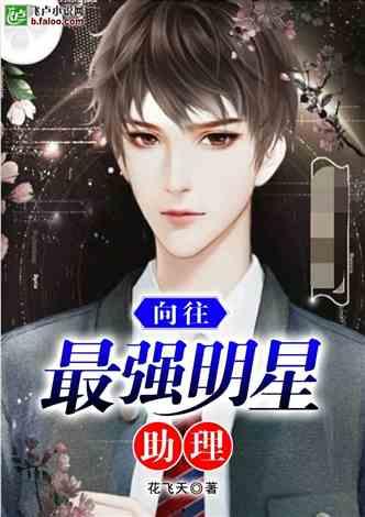 娱乐吃瓜君真人出镜小说,真人出镜小说中的娱乐圈风云录