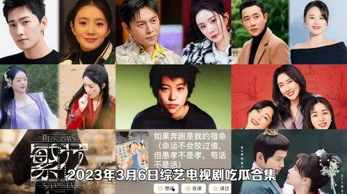 娱乐圈网红吃瓜视频合集,笑料百出，精彩纷呈
