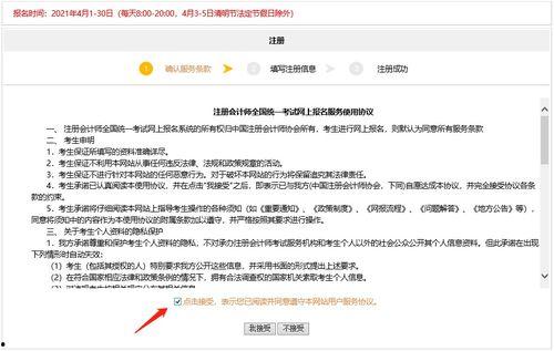 吃瓜娱乐账号注册流程是什么,揭秘吃瓜娱乐账号注册全攻略