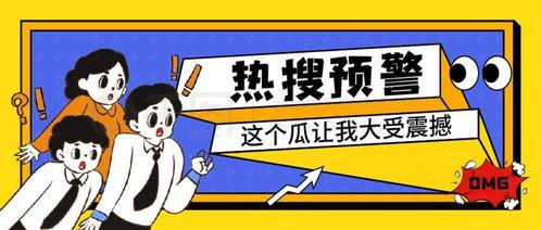 娱乐吃瓜必备图,吃瓜群众必备图鉴