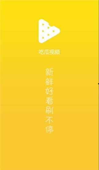 娱乐吃瓜影视大全下载,娱乐吃瓜影视大全下载攻略
