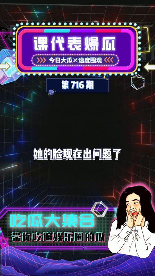 百家号娱乐吃瓜客,百家号娱乐吃瓜客带你领略幕后风云