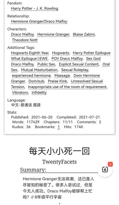 吃瓜娱乐小说推荐,跟随小说家探寻娱乐圈的甜蜜陷阱与甜蜜爱情