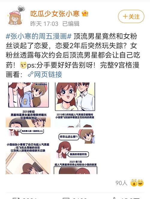 娱乐吃瓜爆料营销号,揭秘明星背后的那些事儿