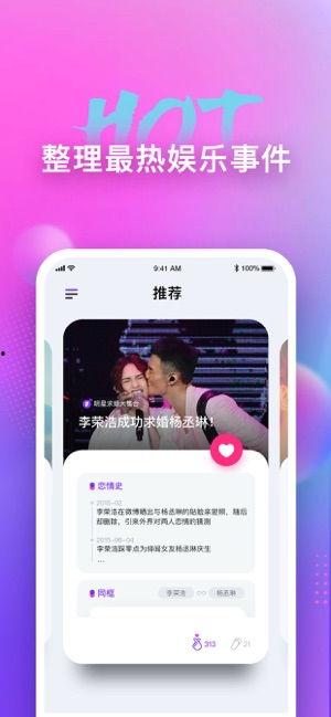 吃瓜娱乐在线下载,揭秘热门综艺幕后故事