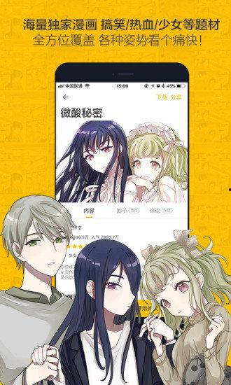 娱乐吃瓜酱漫画,揭秘娱乐圈幕后故事