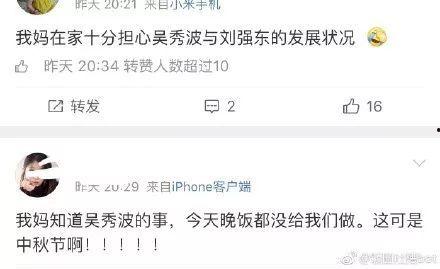 娱乐圈吃瓜不能停