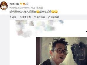 娱乐吃瓜大佬,吃瓜大佬带你领略幕后风云