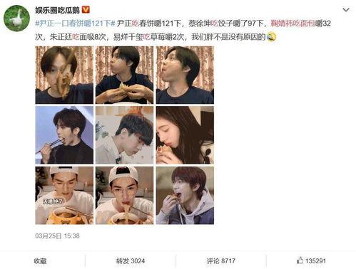 吃瓜娱乐圈图画,吃瓜群众揭秘幕后真相