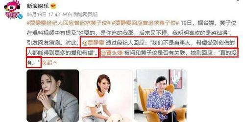 吃瓜娱乐圈最新事件爆料,明星恋情曝光，豪门恩怨再起波澜