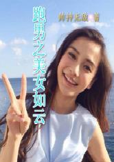 娱乐吃瓜君化妆师小说,化妆师秘境里的娱乐圈风云