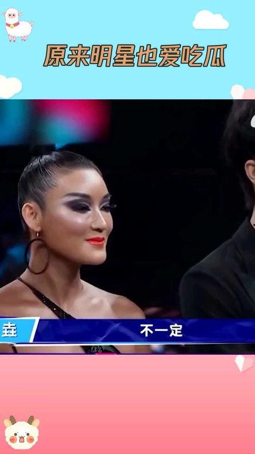 明星八卦吃瓜娱乐