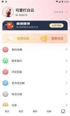 吃瓜 娱乐新闻视频下载,瓜友必备！轻松下载热门娱乐新闻视频