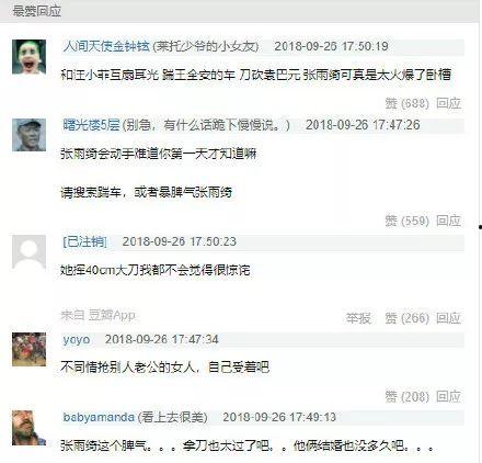 娱乐吃瓜君造谣原视频,真相与谣言的较量