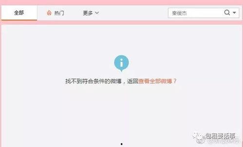 搜索娱乐吃瓜直播,娱乐吃瓜背后的直播生态