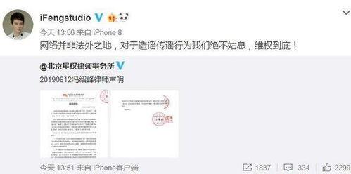 微博的娱乐圈吃瓜