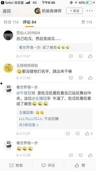 娱乐吃瓜博主看谁直播,揭秘娱乐吃瓜博主眼中的直播达人